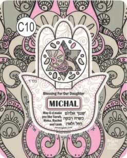 YAD CHILD PRAYER - C10