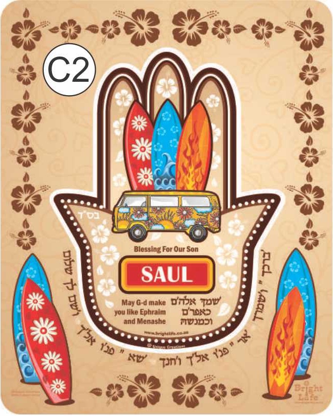 YAD CHILD PRAYER - C2