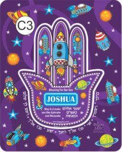 YAD CHILD PRAYER - C3