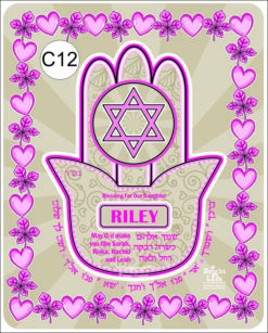 YAD CHILD PRAYER - C12