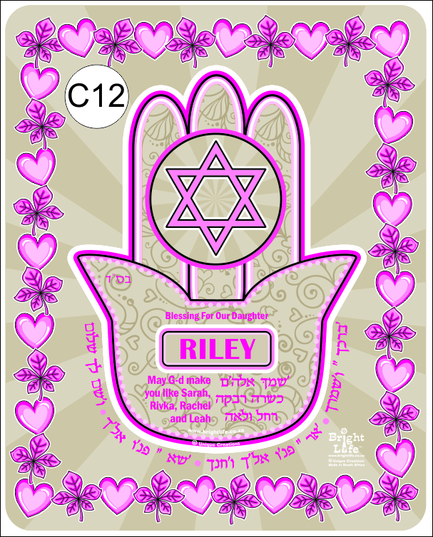 YAD CHILD PRAYER - C12