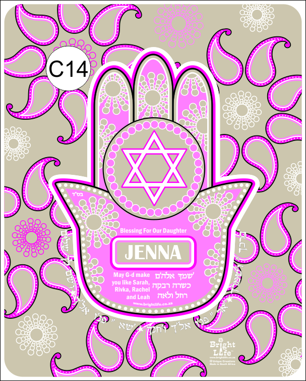 YAD CHILD PRAYER - C14