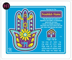 YAD HOME PRAYER - H1