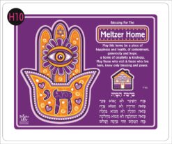 YAD HOME PRAYER - H10