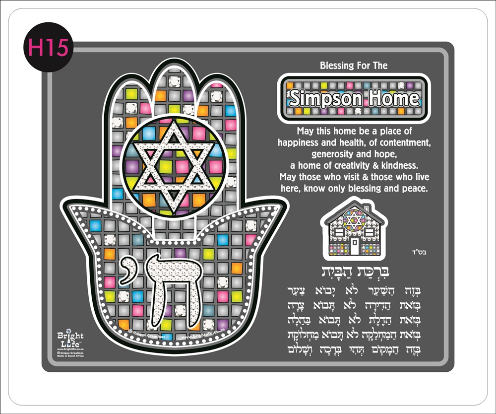 YAD HOME PRAYER - H15