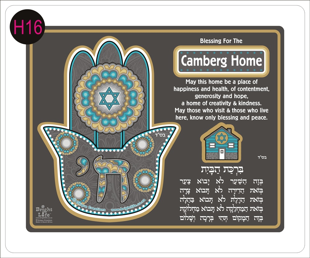 YAD HOME PRAYER - H16