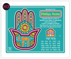 YAD HOME PRAYER - H3