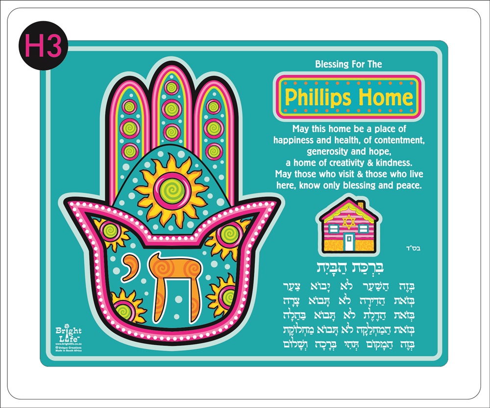 YAD HOME PRAYER - H3