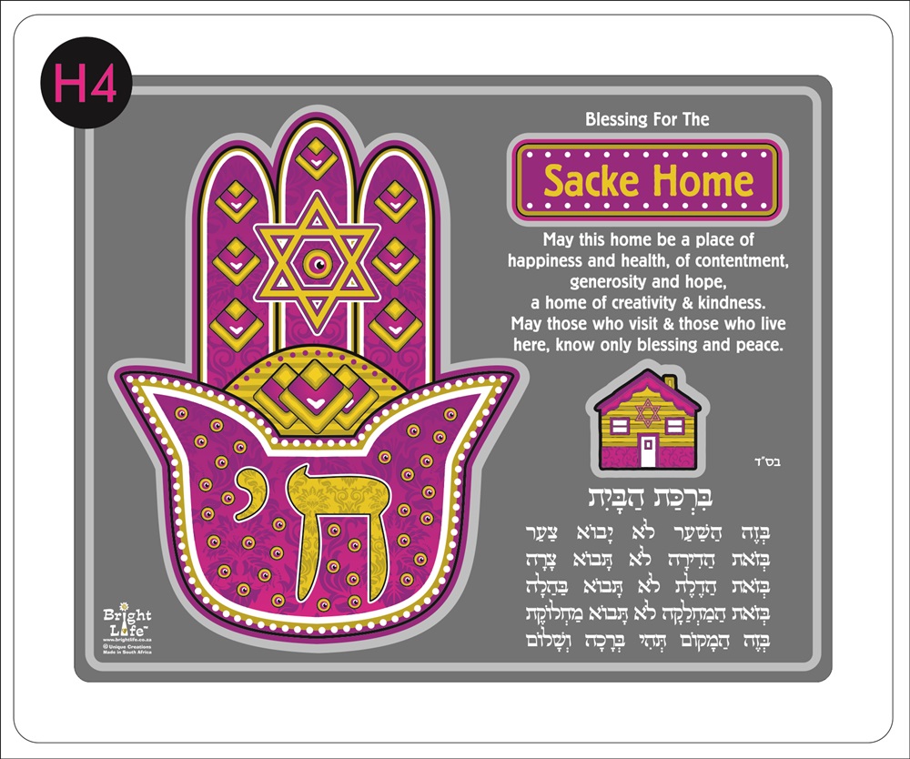 YAD HOME PRAYER - H4