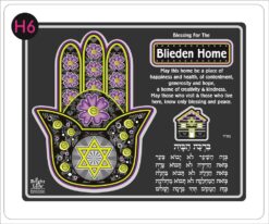 YAD HOME PRAYER - H6