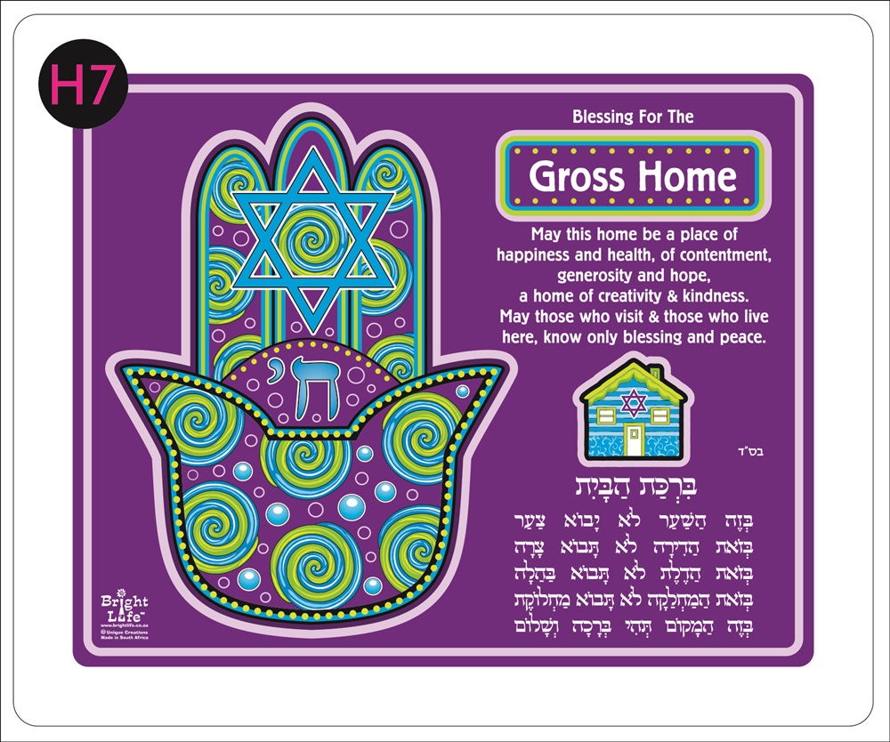 YAD HOME PRAYER - H7