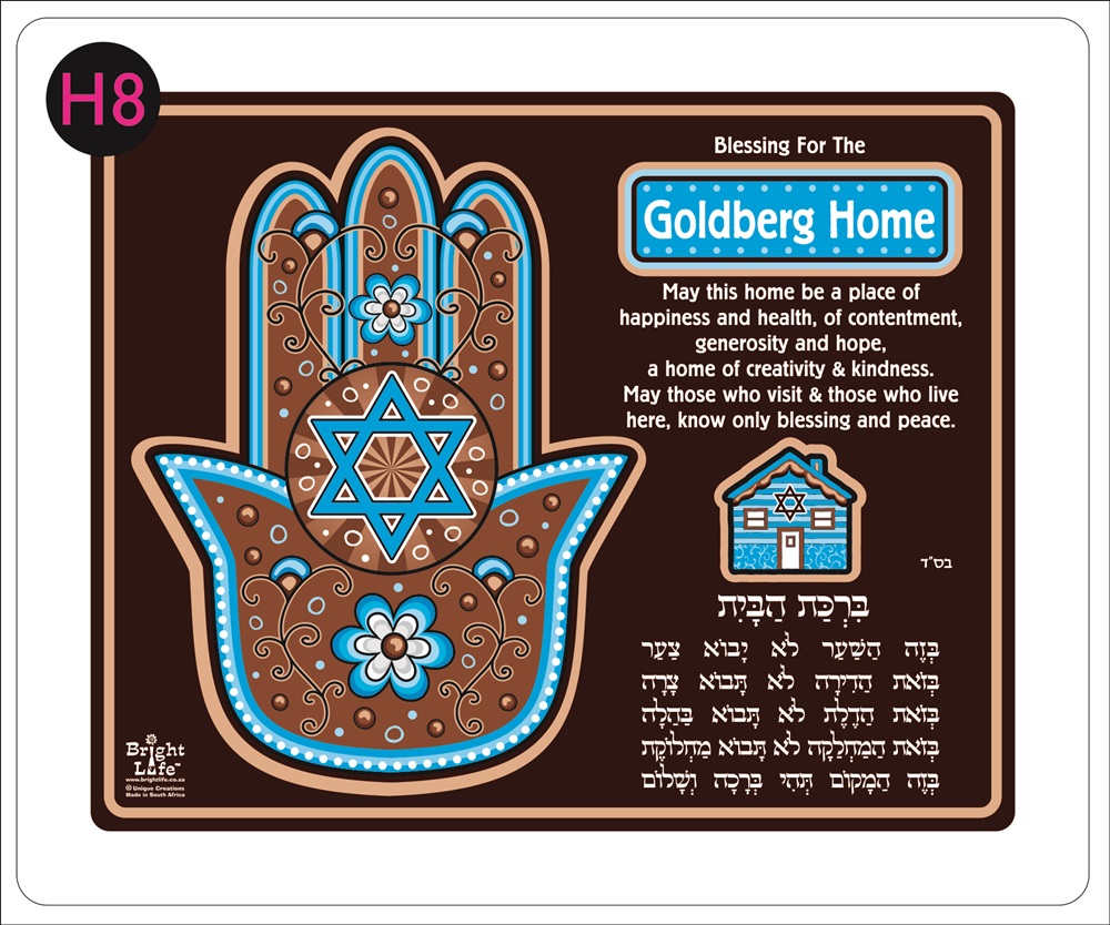 YAD HOME PRAYER - H8