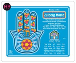 YAD HOME PRAYER - H9