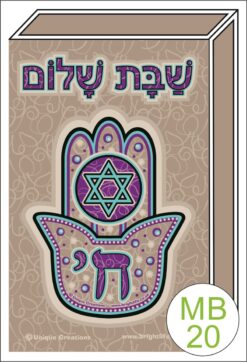 MATCHBOX RANGE - MB20