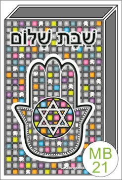 MATCHBOX RANGE - MB21