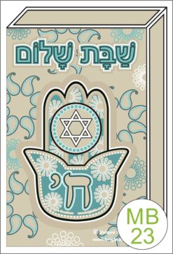 MATCHBOX RANGE - MB23