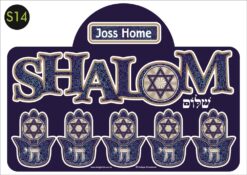 YAD SHALOM KEY HOLDER - S14