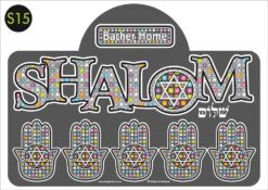 YAD SHALOM KEY HOLDER - S15