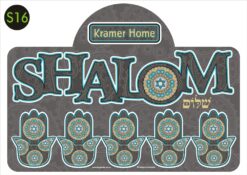 YAD SHALOM KEY HOLDER - S16