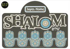 YAD SHALOM KEY HOLDER - S17