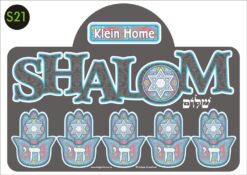 YAD SHALOM KEY HOLDER - S21