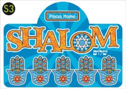 YAD SHALOM KEY HOLDER - S3