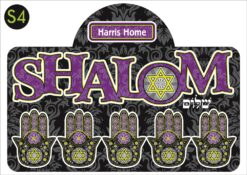 YAD SHALOM KEY HOLDER - S4