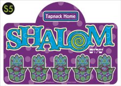 YAD SHALOM KEY HOLDER - S5