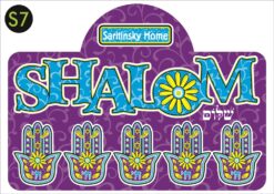 YAD SHALOM KEY HOLDER - S7