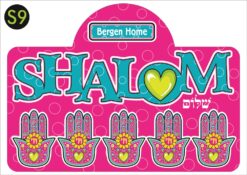 YAD SHALOM KEY HOLDER - S9